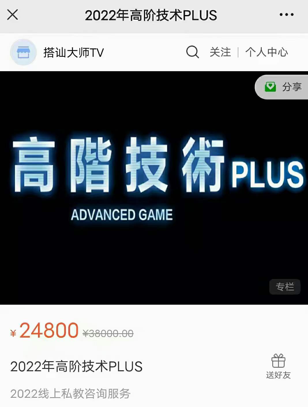 Chris《2022年高阶技术Plus》高阶者路线